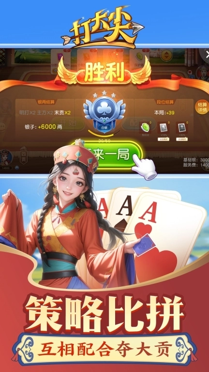 同城游打大尖-内蒙经典原汁原味