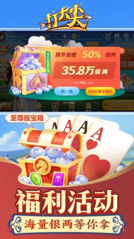 同城游打大尖-内蒙经典原汁原味