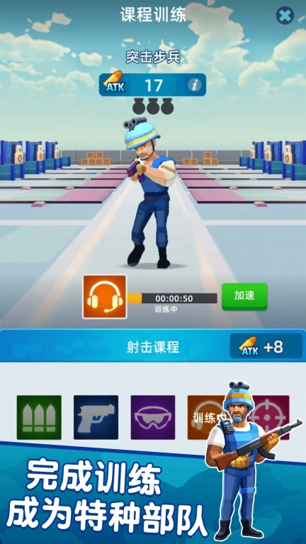 远征之旅-军队经营建设模拟