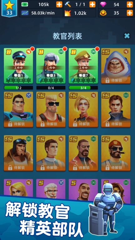 远征之旅-军队经营建设模拟