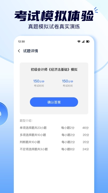 会计随意学-会计考试题库