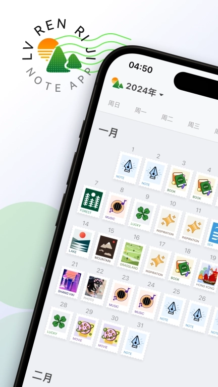 旅人日记-随意涂写的秘密笔记