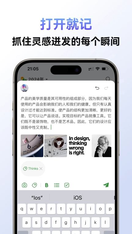 旅人日记-随意涂写的秘密笔记