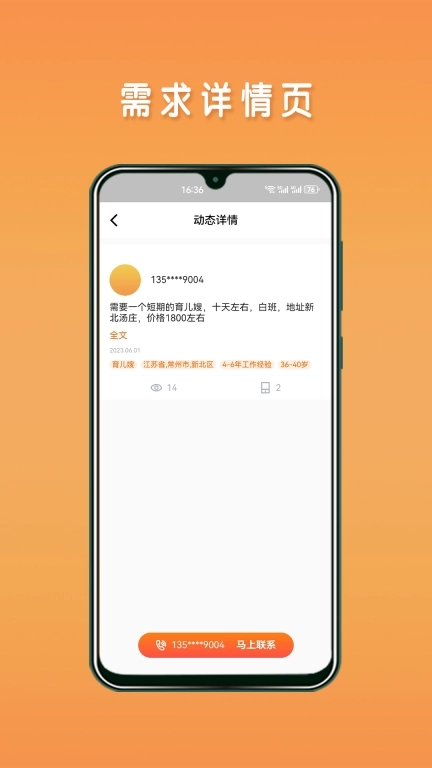 阿姨直聘服务端