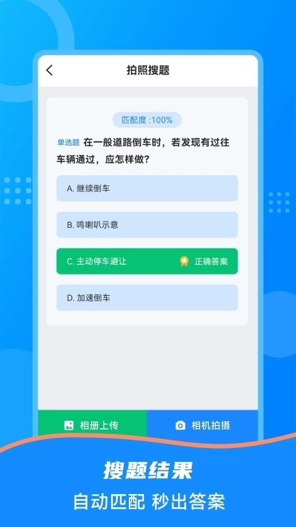 学法减分搜题2026-读屏识题