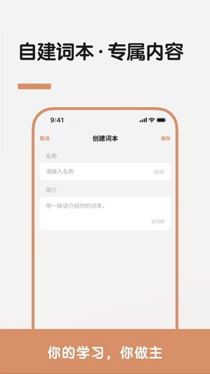 LinkWord-5步记住1个单词