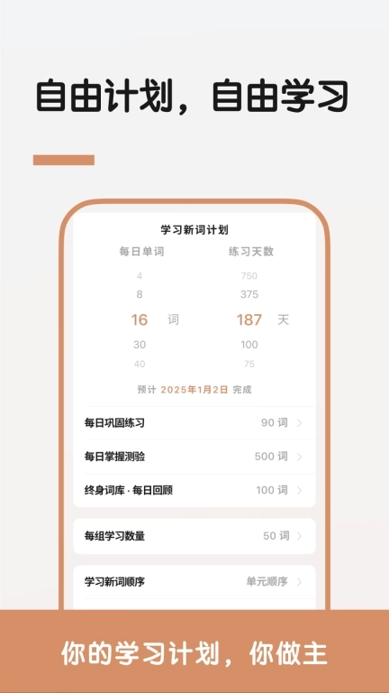 LinkWord-5步记住1个单词
