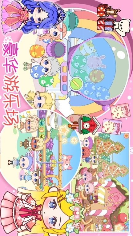 迷你校园梦幻城镇