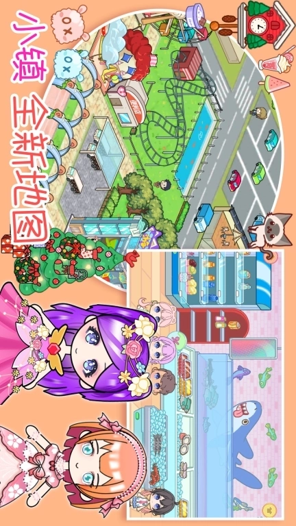 迷你校园梦幻城镇