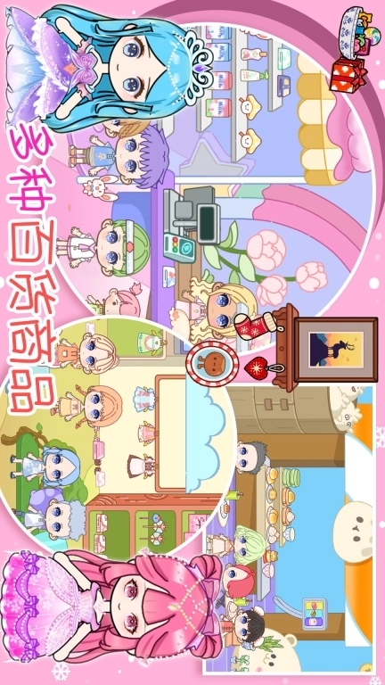 迷你校园梦幻城镇