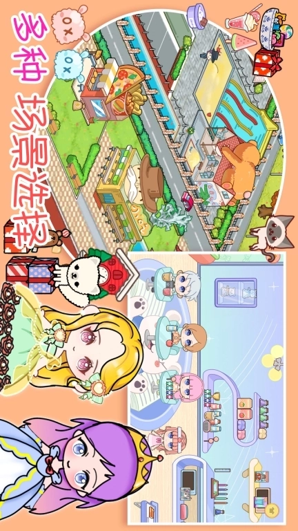 迷你校园梦幻城镇