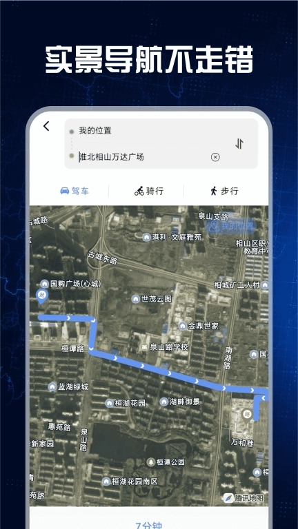 免费全景实况地图