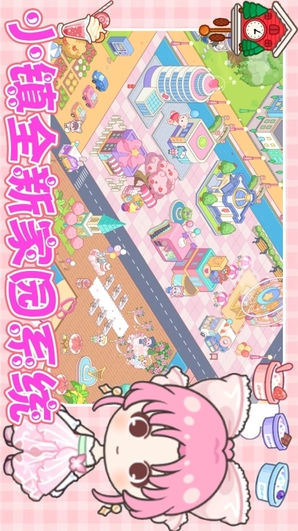 米达达创造小镇