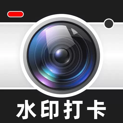 水印打卡拍照定位