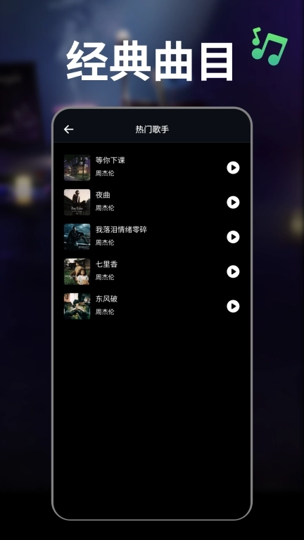 吉他guitar调音器