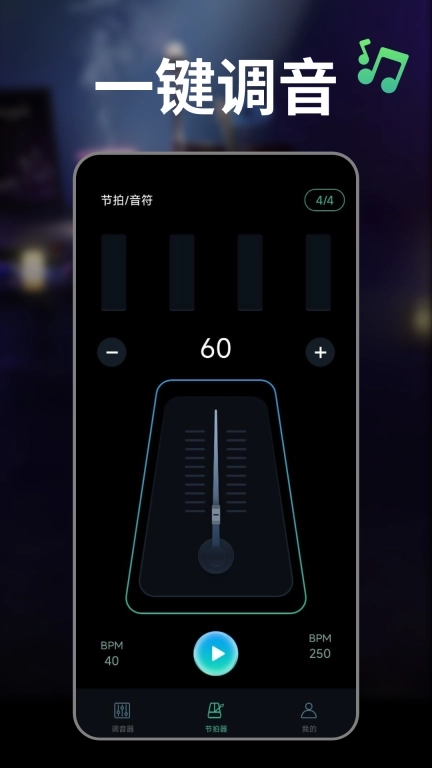 吉他guitar调音器