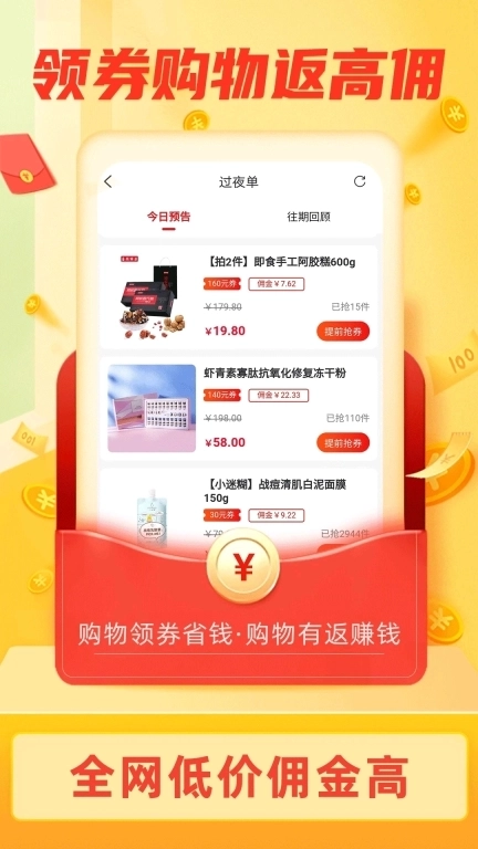 惠斯网络-全网优惠信息的集结地