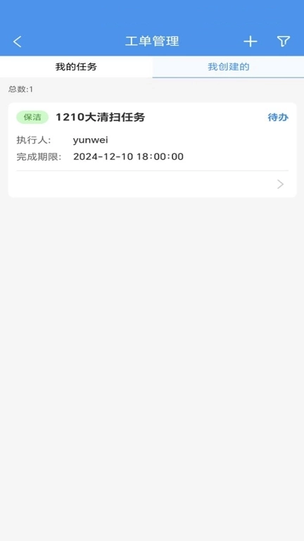 智慧厕所综合管理系统