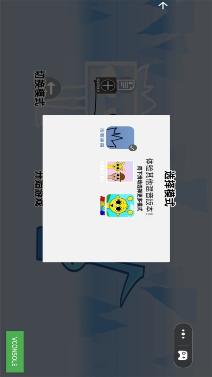 全民宠物狂欢-冰雪节奏模组