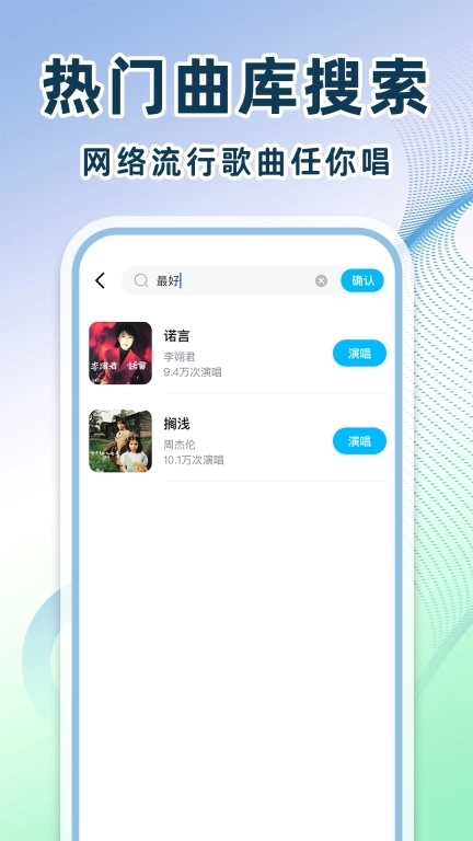 车载音乐大全-免费K歌