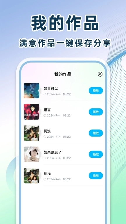 车载音乐大全-免费K歌