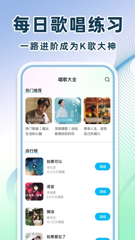 车载音乐大全-免费K歌