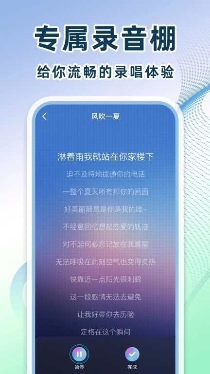 车载音乐大全-免费K歌