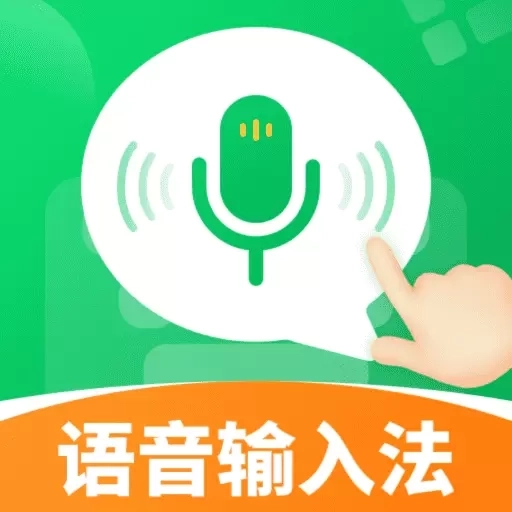 语音全能输入法ZD