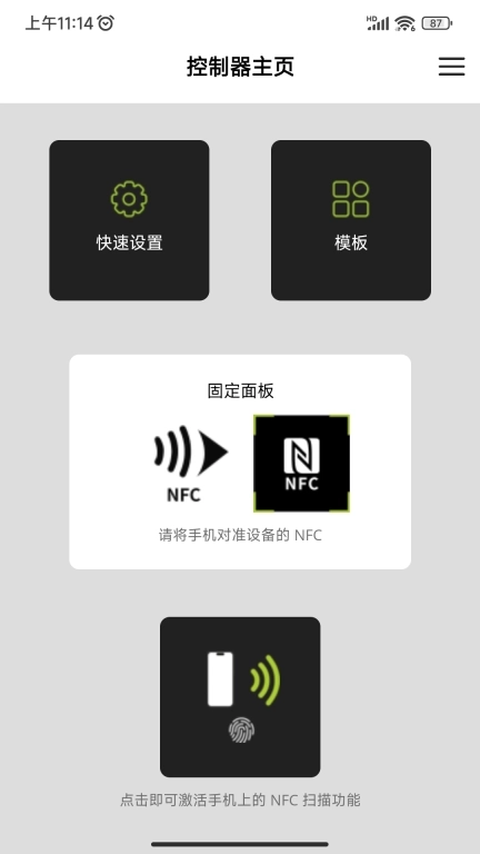 YJ NFC