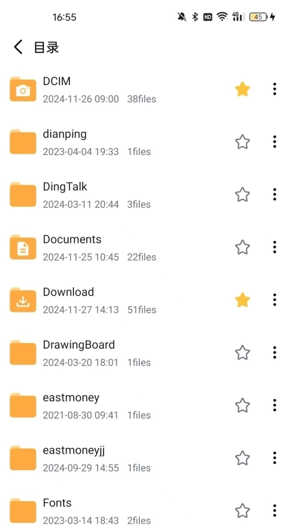 全文件管理器-文件管理
