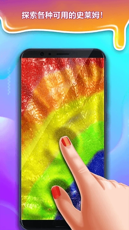 史莱姆模拟器软泥解压-ASMR解压水晶泥