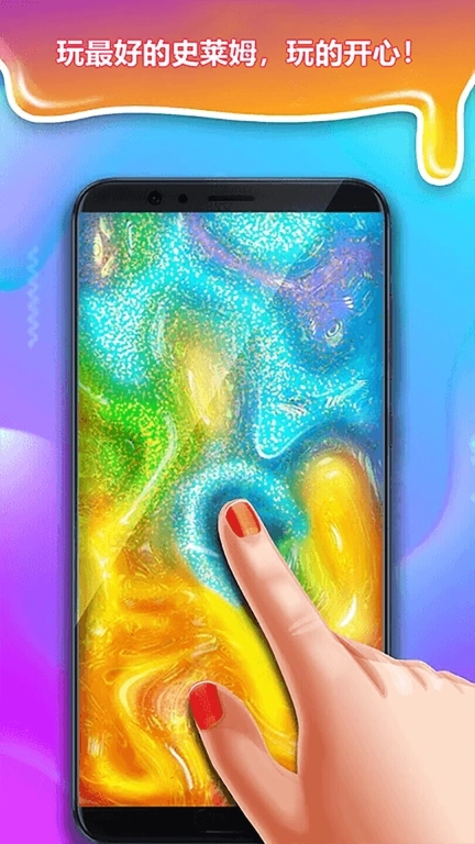 史莱姆模拟器软泥解压-ASMR解压水晶泥