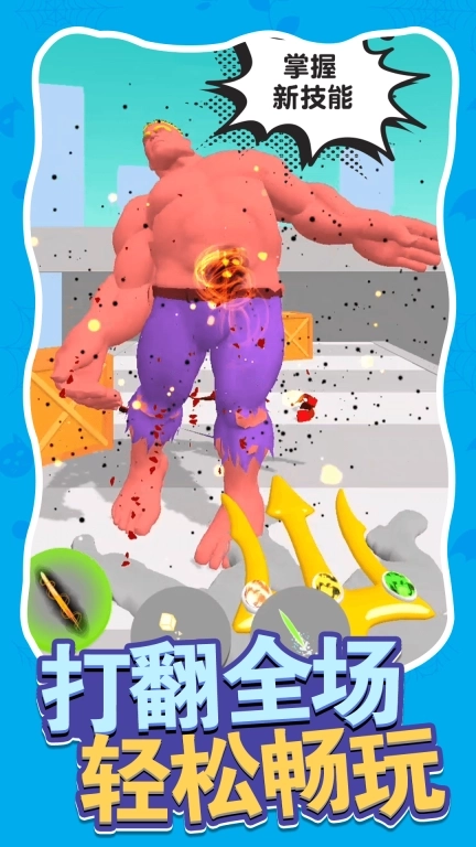 异形杀手-消灭异种人