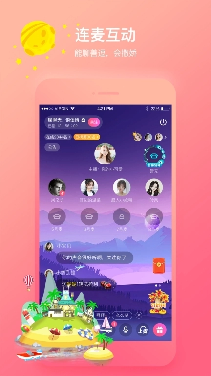 声控语音交友-同城聊天交友