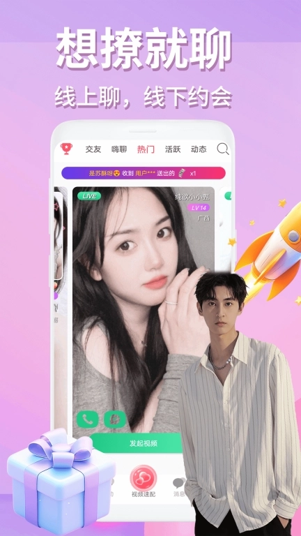 月影爱恋视频交友-美女同城聊天