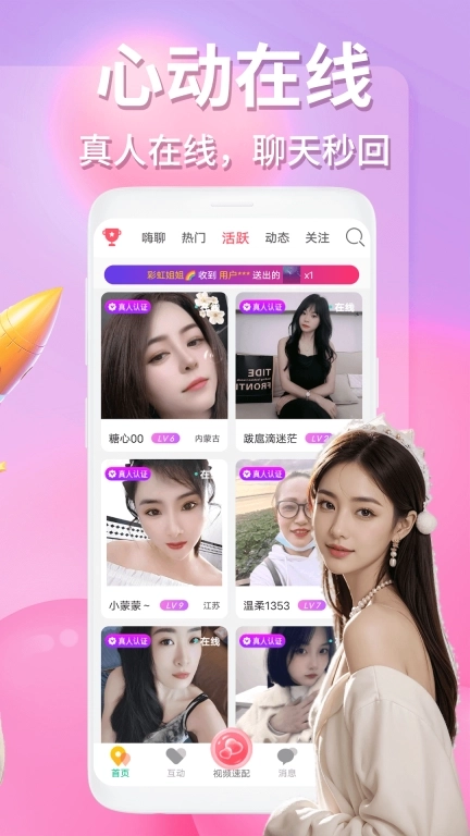 月影爱恋视频交友-美女同城聊天