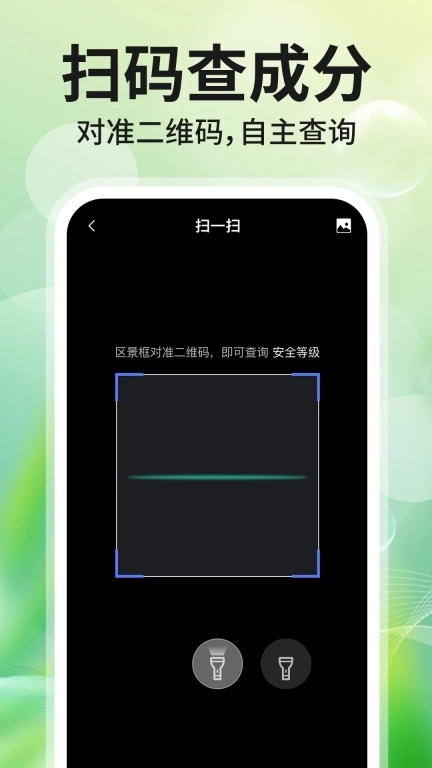 添加剂成分查询