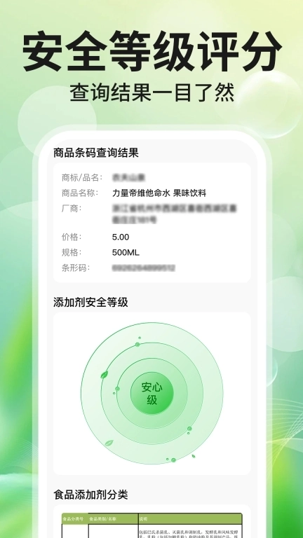添加剂成分查询