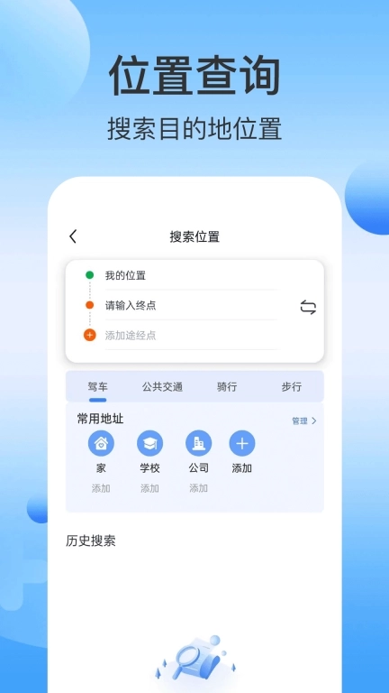 免费高清卫星导航-实景语音导航