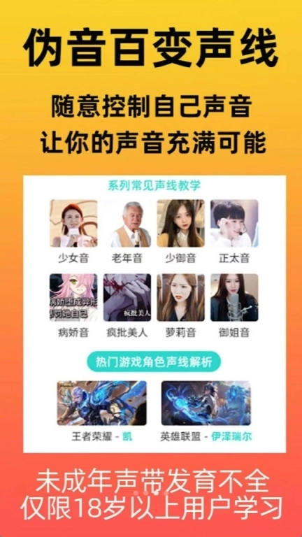 跟我学播音配音&mdash;在家兼职赚钱