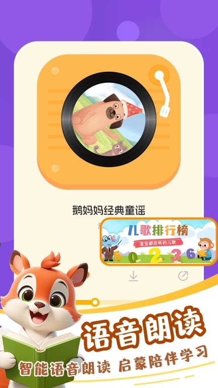 免费儿童故事集