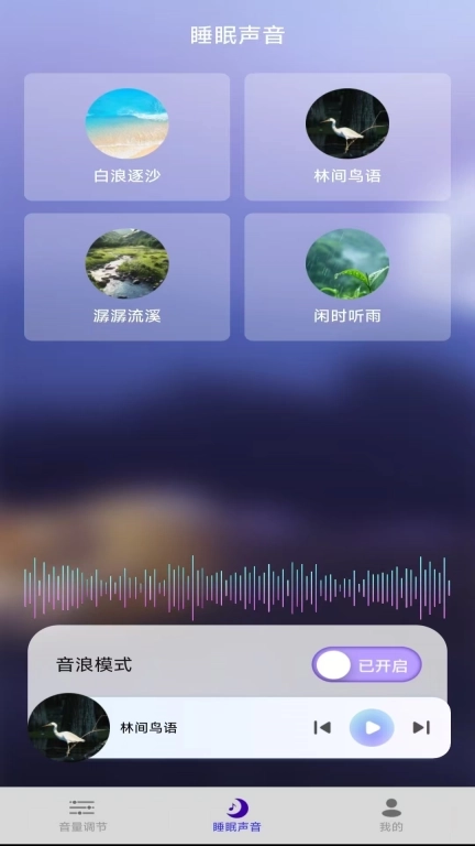 免费音量放大器