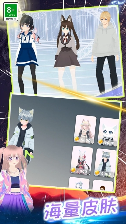 男生女生一起来