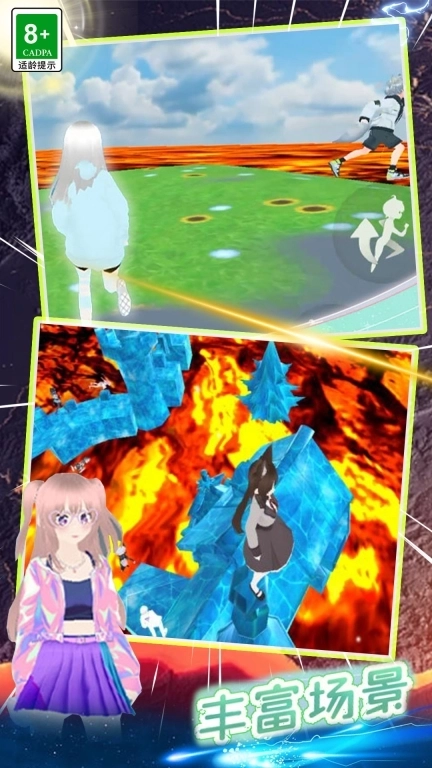 男生女生一起来