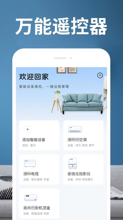万通遥控器-空调遥控