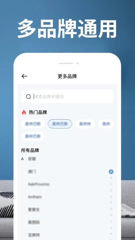 万通遥控器-空调遥控