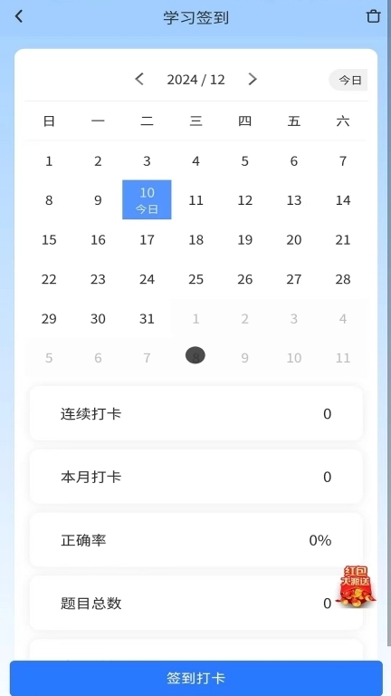 教师资格证题库网
