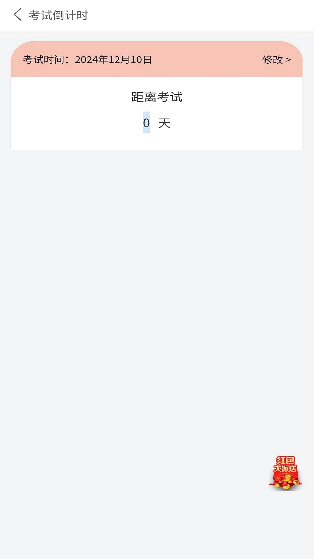 教师资格证题库网