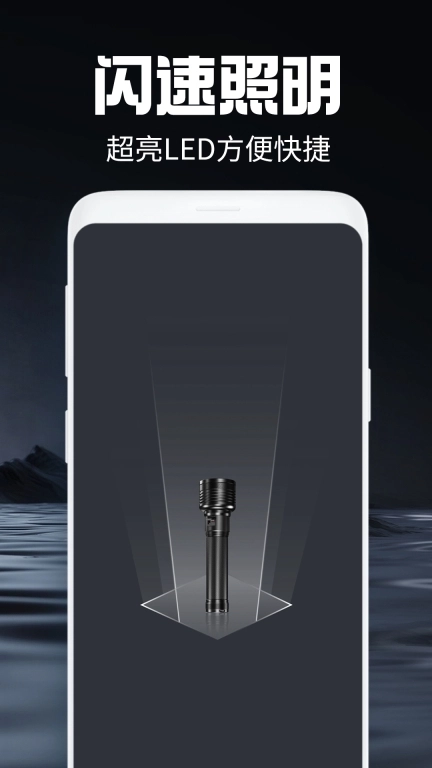 手电筒照亮-补光灯