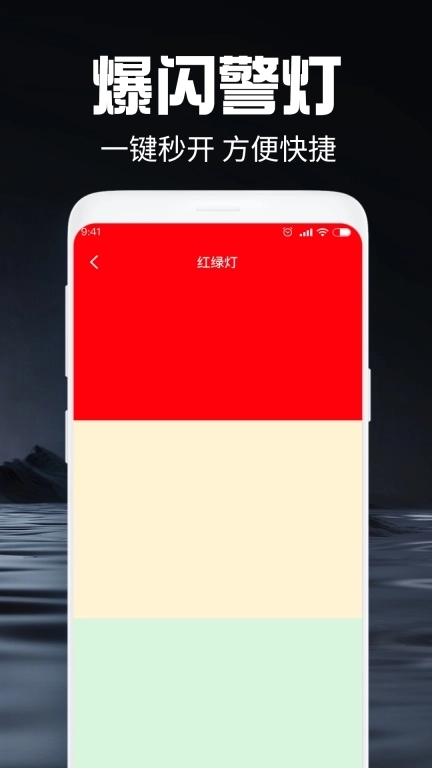 手电筒照亮-补光灯